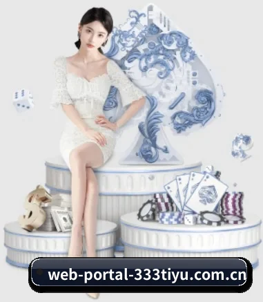 web-portal-333tiyu.com.cn APP 界面